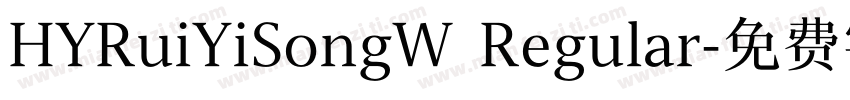 HYRuiYiSongW Regular字体转换